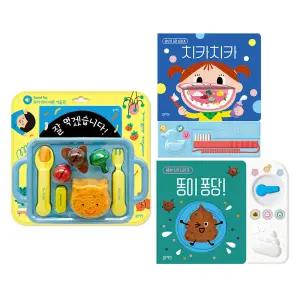 [카드10%] 생활 사운드북 세트 (전3권) : 치카치카 (이 닦기 습관 사운드북) + 잘 먹겠습니다 + 똥이 퐁당