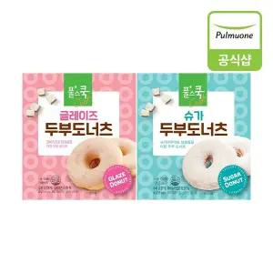 [풀무원] 두부도너츠 20개 골라담기 / 글레이즈,슈가