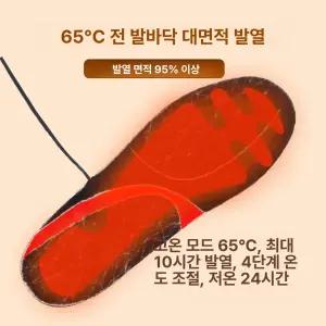 아빠는 봇짐장수 신형 충전식 전기 발열 깔창 남녀공용 야외용 발난방