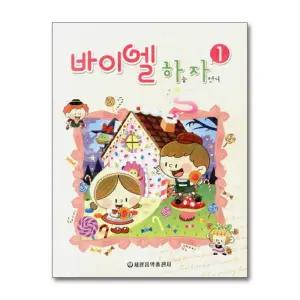 바이엘 하늘자전거 1