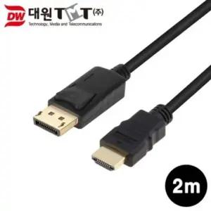 (대원TMT) 티엠티 디스플레이포트 to HDMI 변환 케이블 2M (DW-DPH-2M) 리피터 데이터전송 연장선 모니터