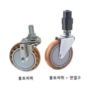 저소음 와인바퀴 4인치캐스터 운반차 서빙카트 캐리어 트롤리 드레싱카 식당카 바퀴연결구