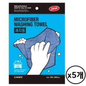 [골드스마일]카렉스 3분세차 다용도 세차 타월 H형 극세사 수건 5