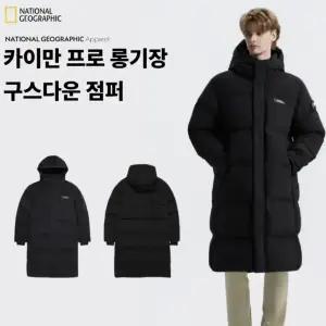 블랙프라이데이 X 내셔널지오그래픽 카이만프로 롱패딩 스몰로고 롱기장 구스다운 겨울전 단가하락 정가 399,000