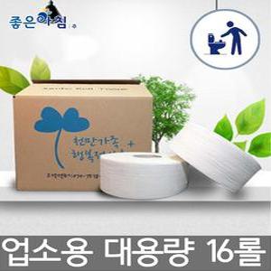 1/2겹 대용량 점보롤화장지 엠보/민자 선택가능/휴지 16롤