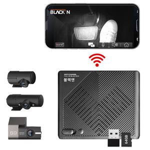 블랙앤 급발진 페달 블랙박스 3채널 페달+전후/좌우 64G 스마트폰연동