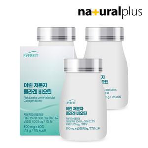 에버핏 어린 저분자 300달톤 피쉬 콜라겐 비오틴 60정 3박스 / 글루타치온 엘라스틴