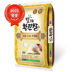 당일도정 보령농협 빛고운황진쌀 20kg