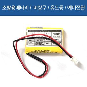 [소방용배터리] DC 3.6V AAA350mah 니켈카드뮴 축전지 1X3 350 예비전원 유도등