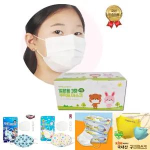 아동용 일회용마스크 3중MB필터 50매 1박스 국내배송/마스크/소형/아동/주니어/어린이/유치원/소아용/유아