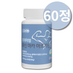 류신 마카 아르기닌 아르지닌 야관문 로이신단백질 L 아르기닌 아미노산