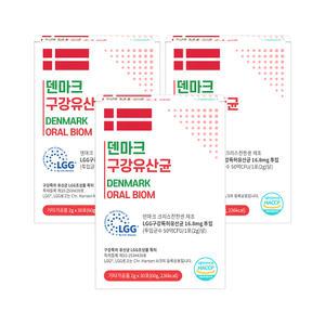 덴마크 LGG 특허 구강유산균 2g x 30포 3박스 3개월분