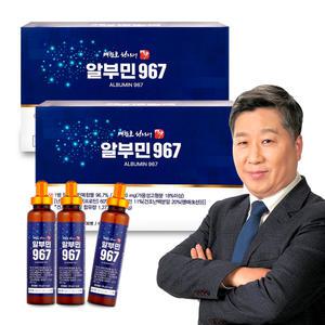 배한호원장의 명작 알부민 967 2박스(60병)_마시는 알부민