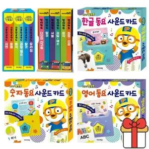 뽀로로 동요 사운드 카드 한글 숫자 영어