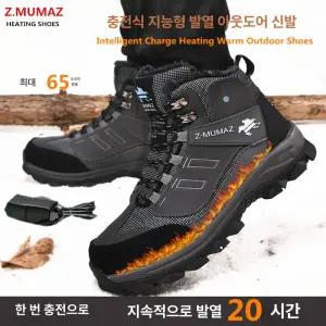 충전식 발열 신발 깔창 풋워머 발난로 야외 열선 난방