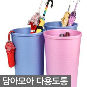 담아모아 다용도통 우산꽂이 보관함 우산정리대 우산통 휴지통 쓰레기통 어린이집 초등학교