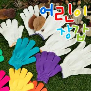 [오늘출고] 아동장갑/어린이장갑/어린이면장갑/어린이위생장갑/체험장갑/극세사장갑/키즈글러브/목장갑/어