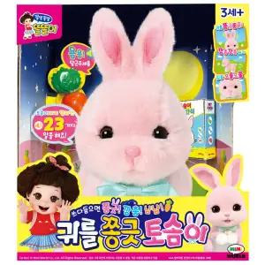 똘똘이 귀를 쫑긋 토솜이 토끼인형