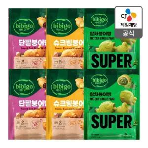 [CJ제일제당][본사배송] 비비고 붕어빵 6개 (단팥2+슈크림2+말차2)