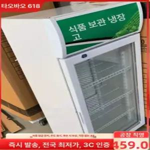 Haeif 냉장쇼케이스 업소용 음료 냉장고 주류 쇼케이
