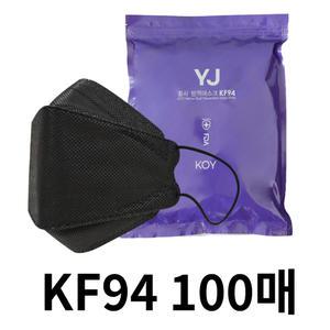 코이 KF94마스크 블랙 100매 지퍼백포장 25매입 보건용 황사 대형
