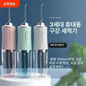 뉴뉴스토어 논보틀구강세정기 휴대용 청결기 기본