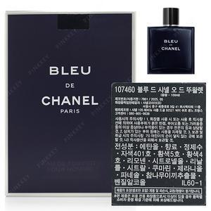 샤넬 블루 드 샤넬 오 드 뚜왈렛 스프레이 100ml (백화점정품)