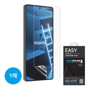 갤럭시S25 울트라 플러스 엣지 하이온 이지 우레탄 액정보호필름 갤럭시S25 FE S24 FE S23 S22 S21 S20 S10 노트20 노트10 A16 점프3 점프2 퀀텀4 퀀텀3 A25 A24 A34 A32