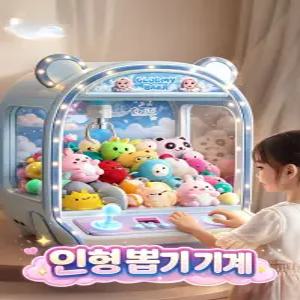 더패스터 미니인형뽑기기계 가정용 크레인 장난감