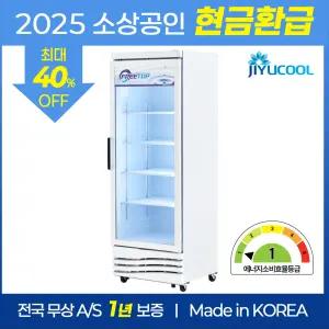 프리탑 FT-470X 음료수 냉장고 술 주류 수직형 음료 쇼케이스