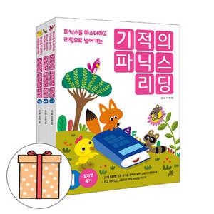 길벗스쿨 기적의 파닉스 리딩 세트 초등학교영어