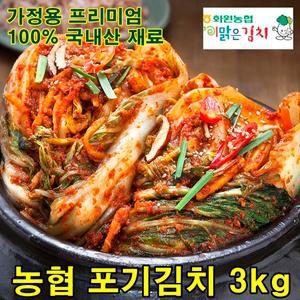 해남 화원농협 이맑은 포기김치 3kg 전라도 김치(멸치젓,새우젓)