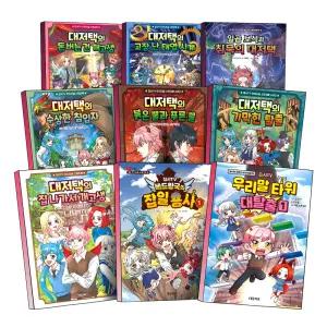 [카드10%] 집사TV 오리지널 스토리북 코믹스 시즌 1 2 3 4 5 6 권 특별판 베드왕국의 잡일 용사 우리말 타워 대탈출 대저택의 집나가서 돈버는건 개고생 고장 난 태엽 시계 일곱 보석과 침묵의 어린이 동화 만화 책