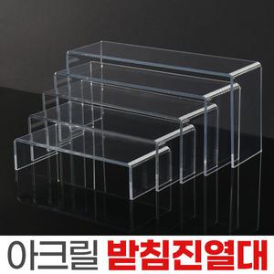 아크릴 진열대 신발받침대 피규어진열대 투명 정리대 받침대