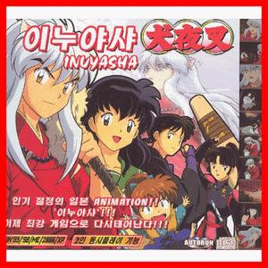 [PC주얼게임] 이누야샤 INUYASHA 액션 대전게임 / 이누야사 에니메이션 PC게임출시
