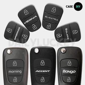 [현대기아]스포티지 베르나 엘란트라 솔라리스 모닝 액센트 봉고 포터 3버튼 리모컨키