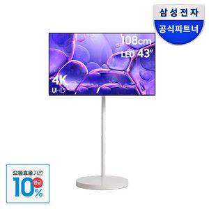 [으뜸효율] (체감가 65만원대) 삼성 UHD LED TV 4K 108cm(43) KU43UF8570FXKR + 무빙스