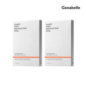 제나벨 PDRN 재생 마스크팩 5매입*2 (10매입)