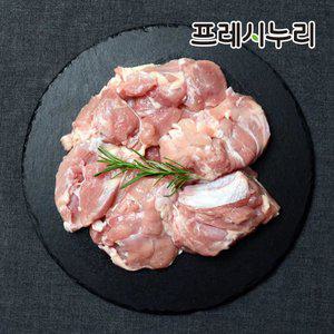 프레시누리 뼈없는 닭다리살 2kg