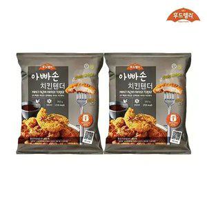 [내일도착] 푸드렐라 아빠손치킨텐더(케이준) 350gx2팩