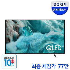 [으뜸효율]삼성 QLED TV KQ50QF7AAFXKR 125cm(50인치) AI 4K 1등급