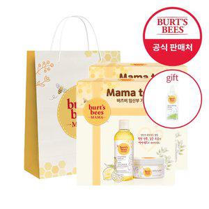 버츠비 new 마마 기프트 세트 X2+증정