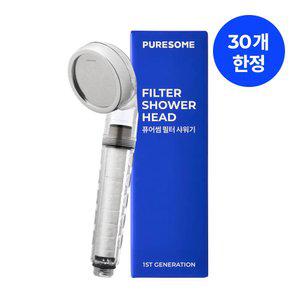 [본품] 퓨어썸 필터 샤워기