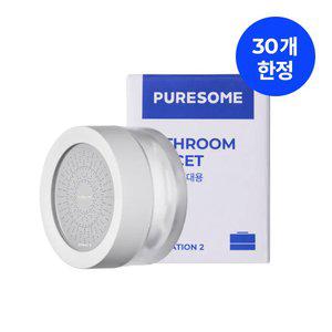 [본품] 퓨어썸 필터 세면대용