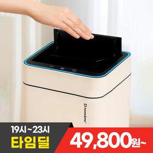 [신제품] 슬리드 스마트 자동 센서 휴지통 쓰레기통 15L / 30L