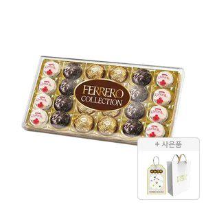 페레로로쉐 초콜렛 T24 콜렉션, 1개+증정(수능대박 키링, 1개+쇼핑백 대형, 1개)