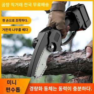 (무선톱-LQYY)가정용 소형 배터리 충전식 전기톱 핸드 아웃도어 전동체인톱