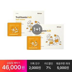 [특별가46,OOO원] 트루바이타민 키즈 30p, 2박스(2개월분)