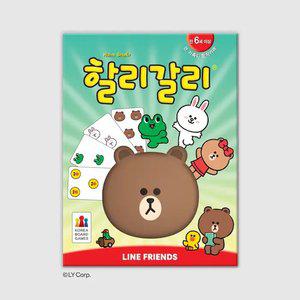 할리갈리 라인프렌즈 보드게임