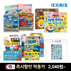 (15%즉시할인+사은품) 뽀로로 타요 인기 스티커북&색칠북 80종
